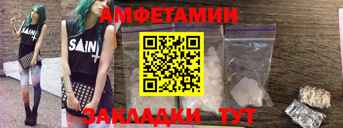 Амфетамин 97% Керчь