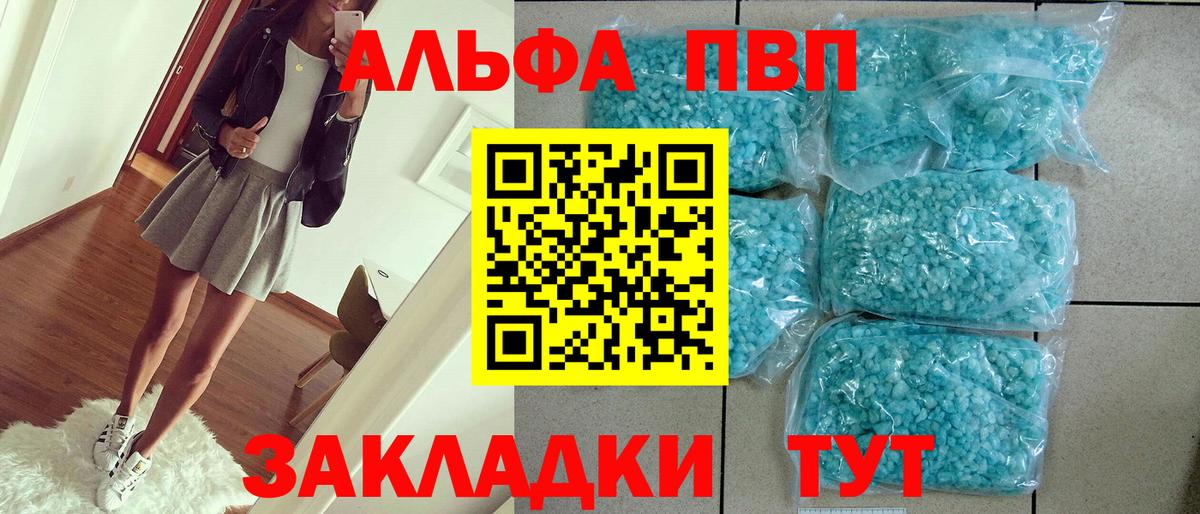 Alpha PVP крисы CK Керчь