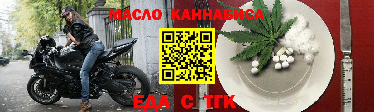 Печенье с ТГК марихуана Керчь