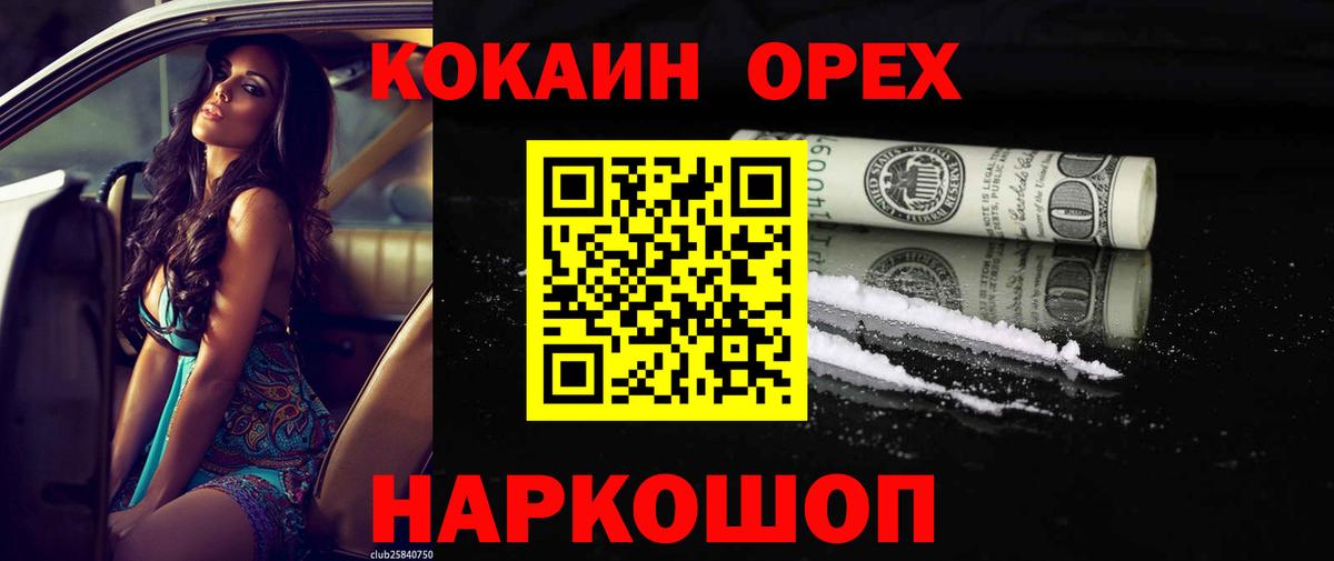 Cocaine Fish Scale Керчь