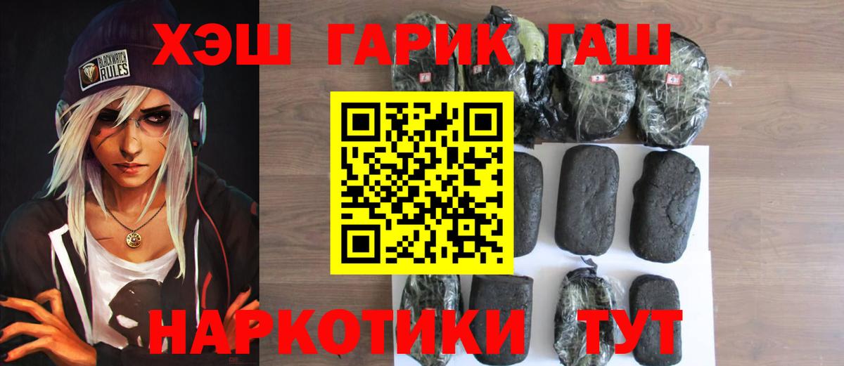 ГАШИШ Изолятор  Вход с VPN  ГАШ VHQ  Керчь 