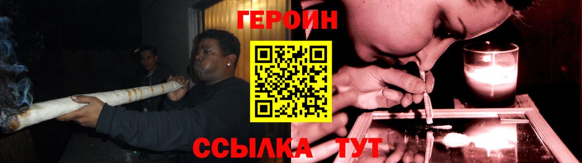 ГЕРОИН VHQ  ГЕРОИН  Керчь  Вход с VPN 