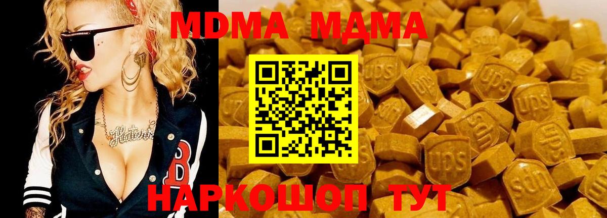 МДМА VHQ  MDMA  MDMA crystal  Керчь  Вход с VPN 