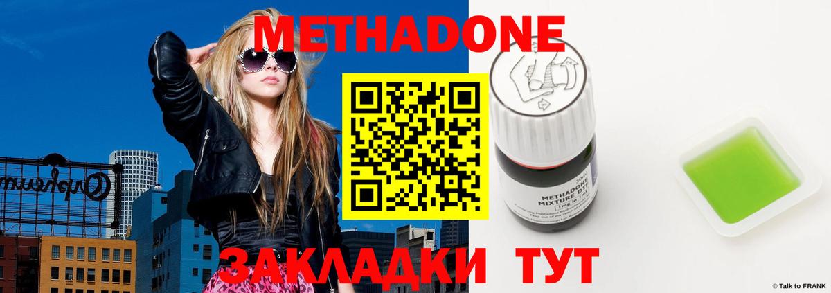 Метадон VHQ  Вход с VPN  МЕТАДОН VHQ  omg вход  Керчь 